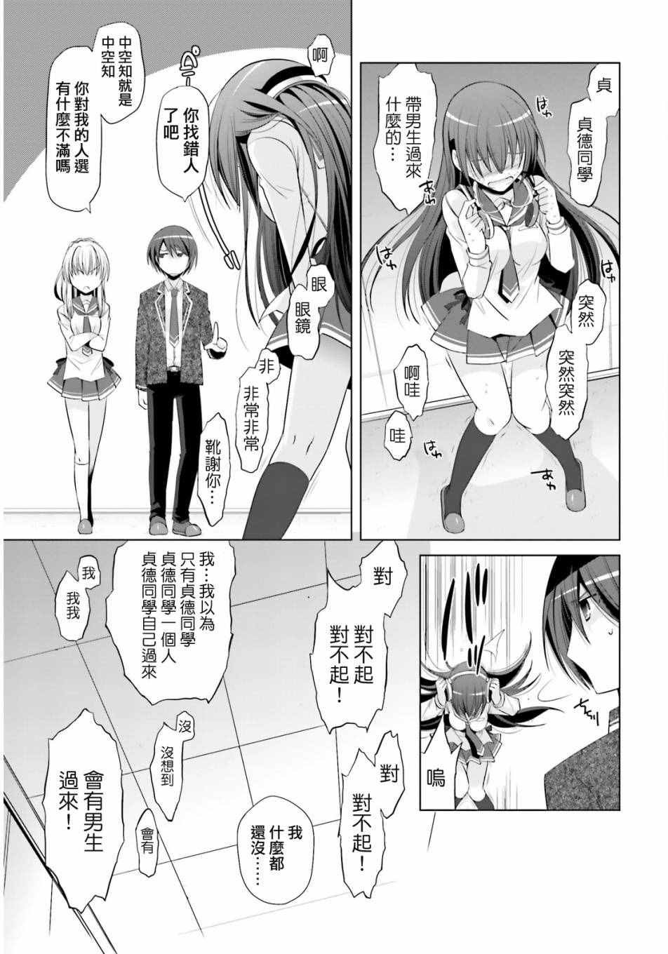 第76话