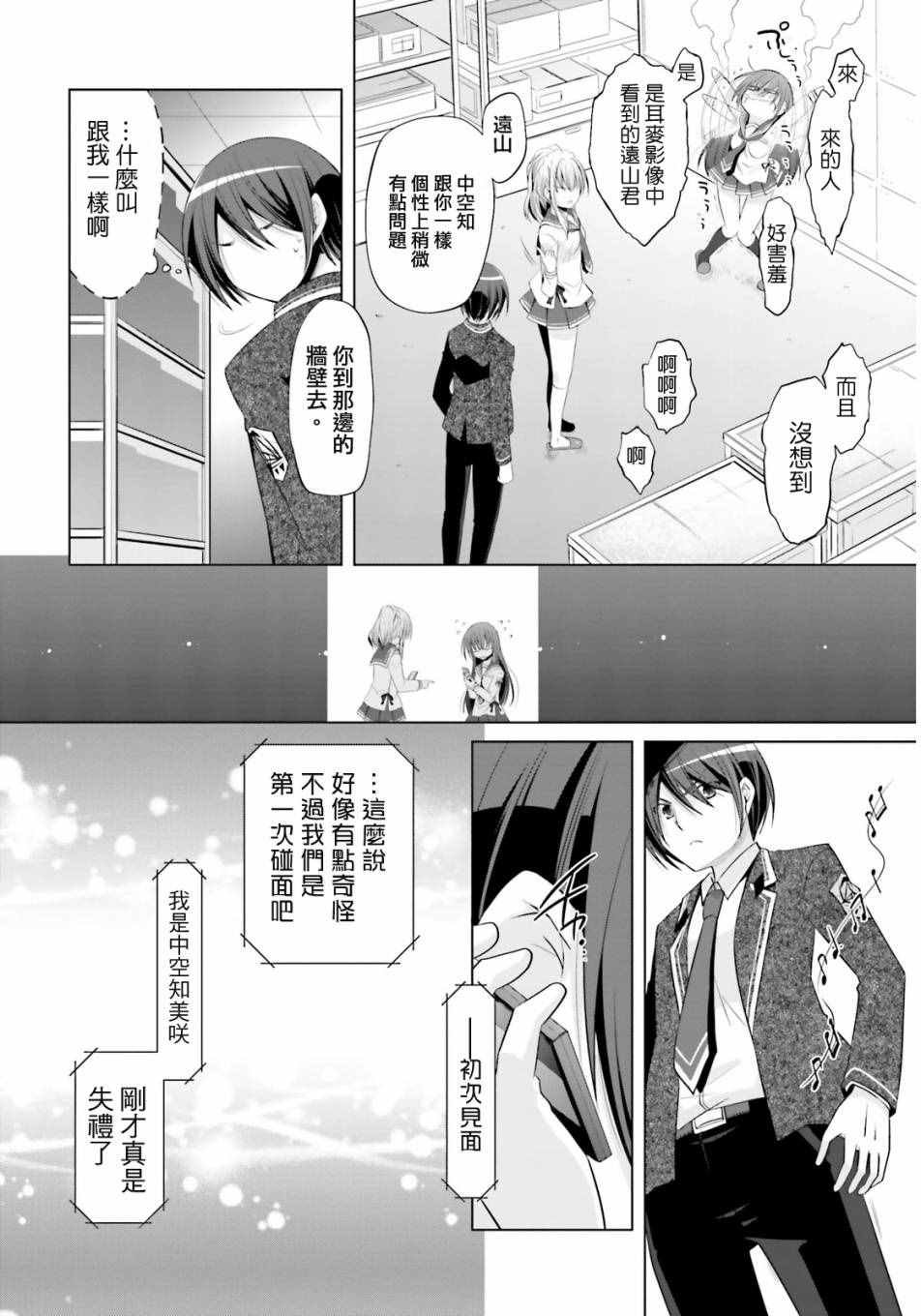 第76话