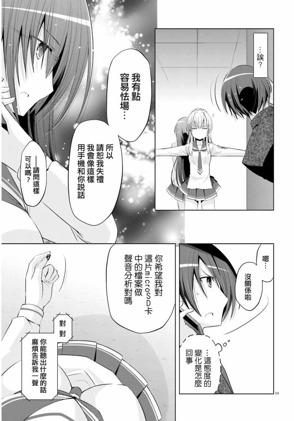 第76话