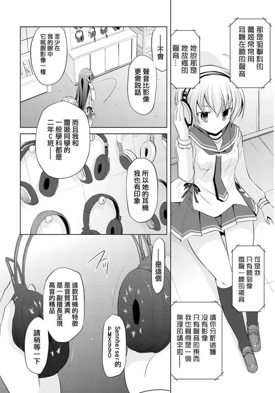 第76话
