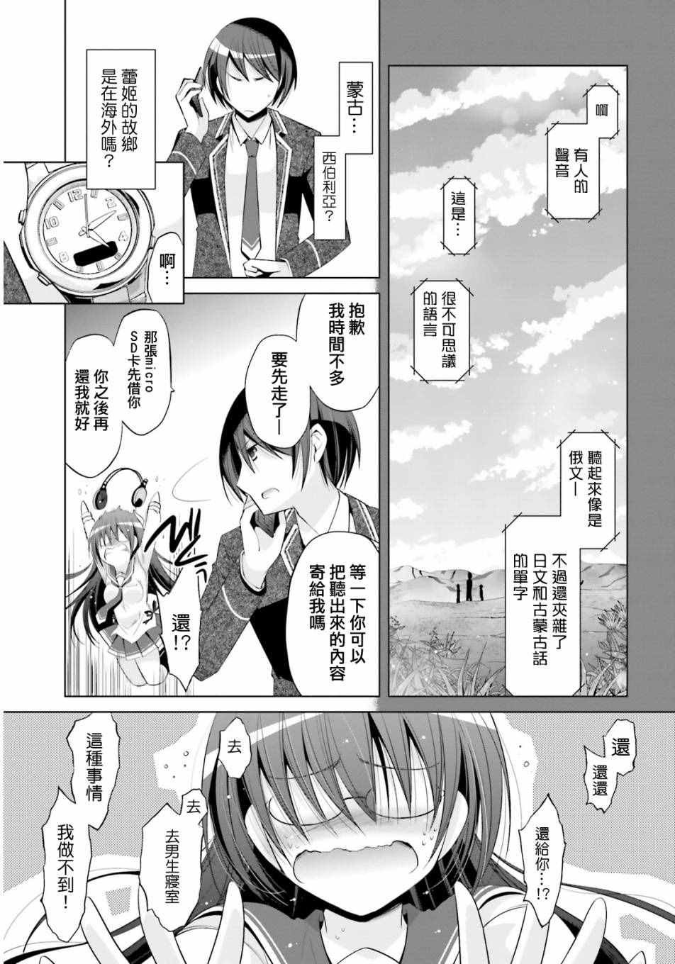 第76话