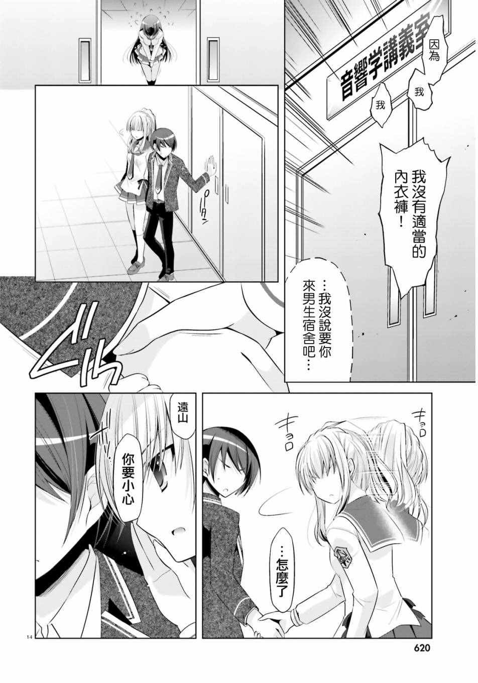 第76话