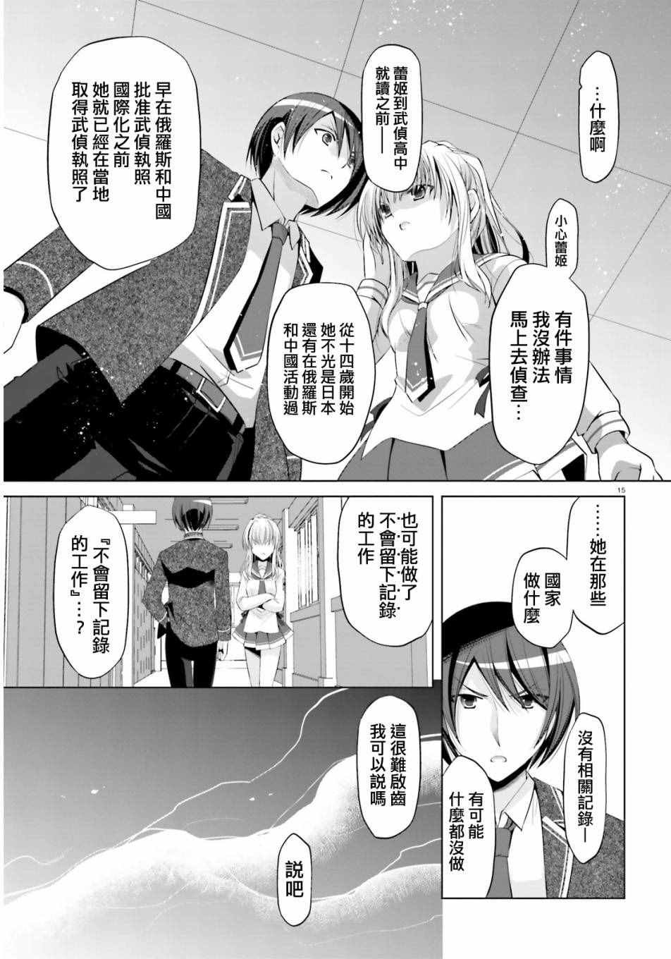 第76话