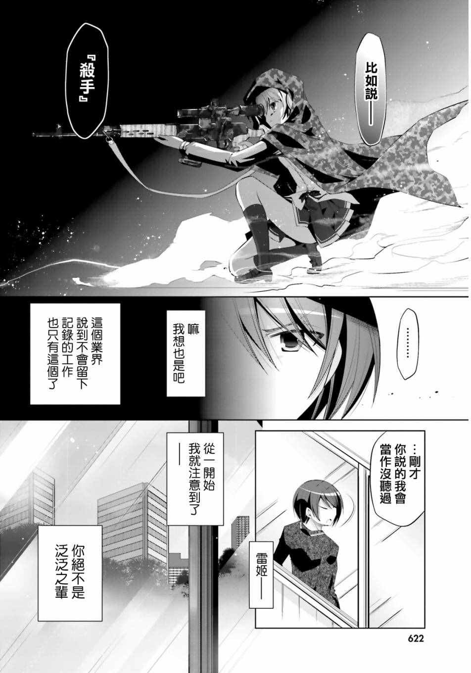 第76话