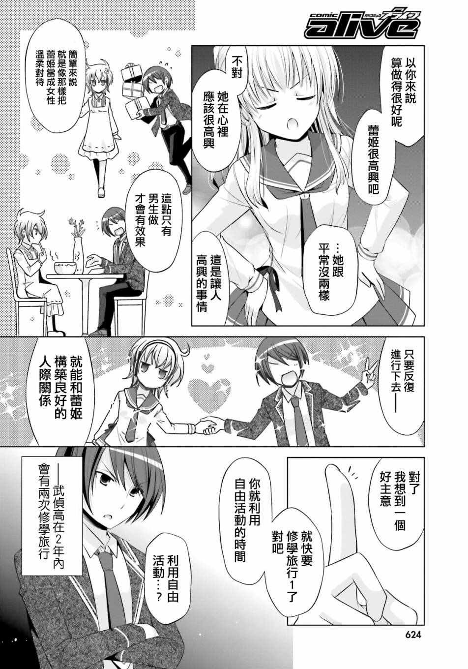 第76话