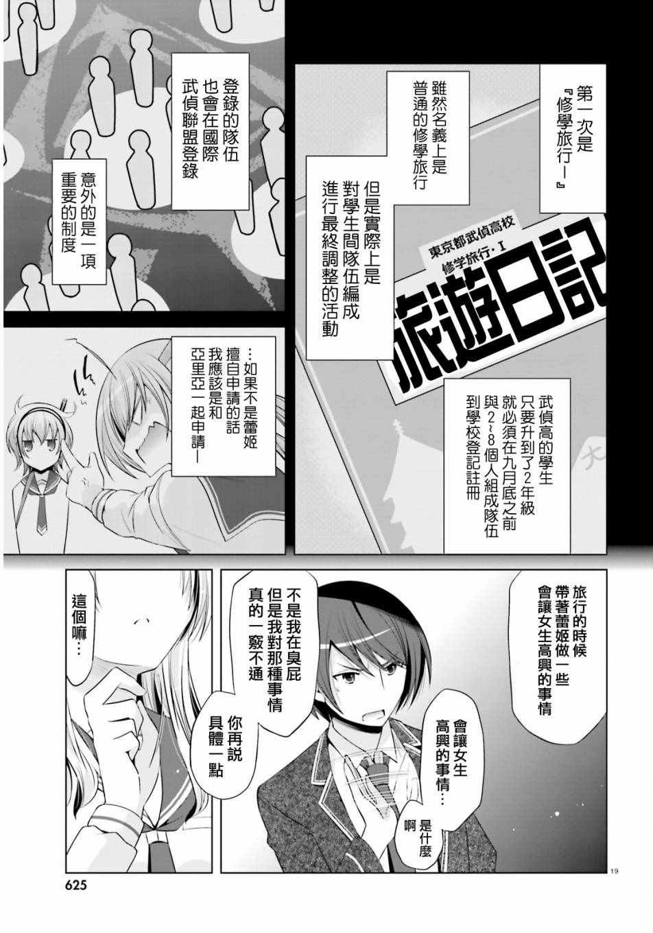 第76话