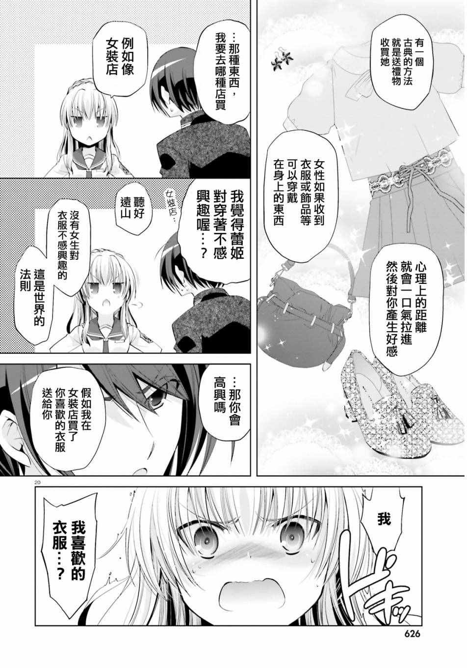 第76话