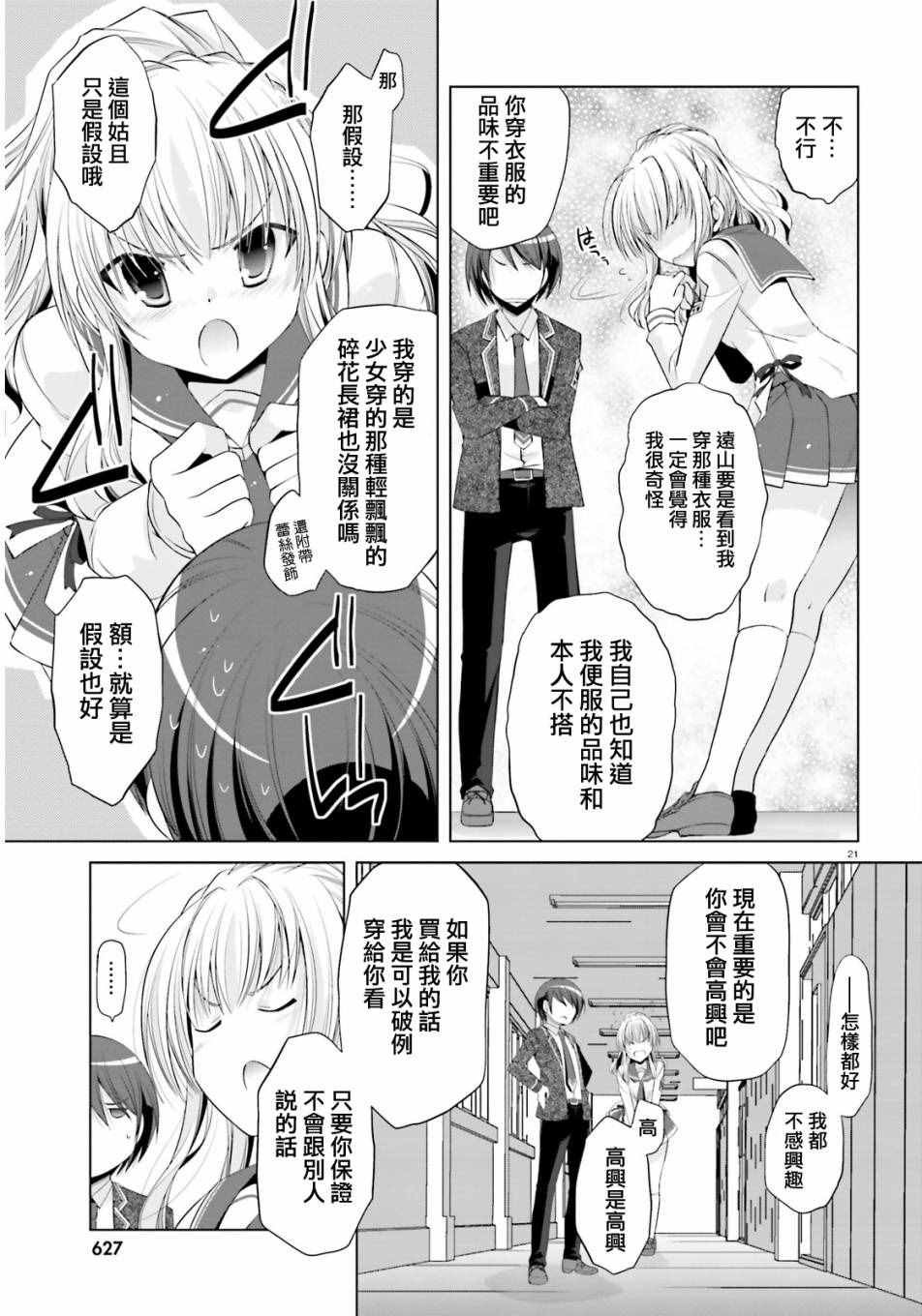 第76话