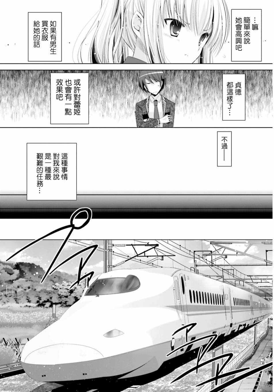 第76话