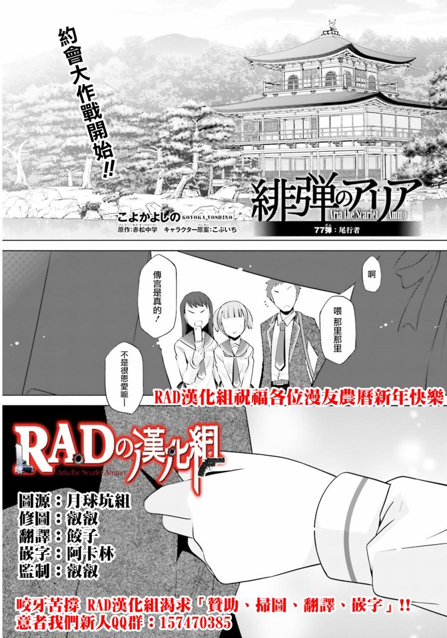 第77话