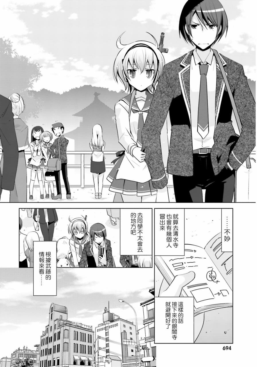 第77话