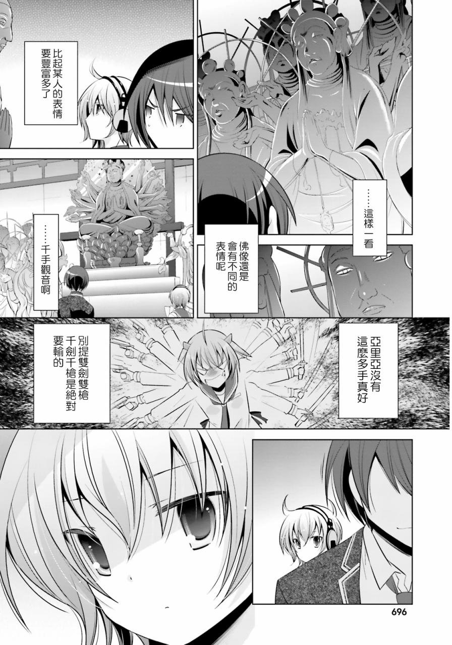 第77话