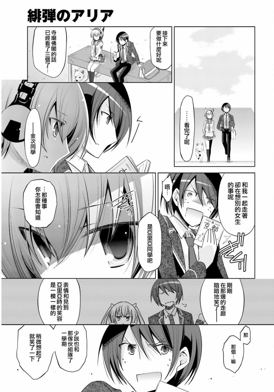 第77话