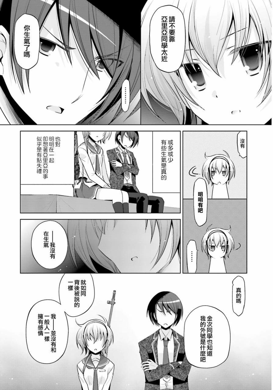 第77话