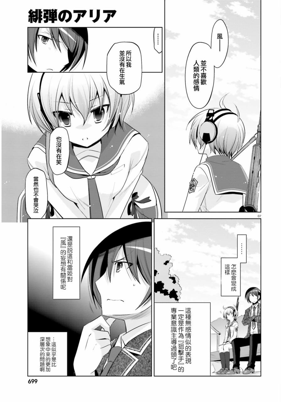 第77话