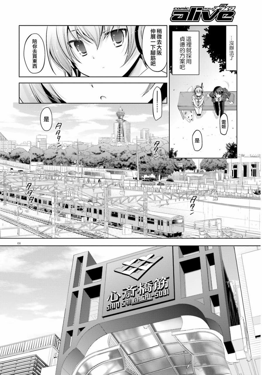 第77话