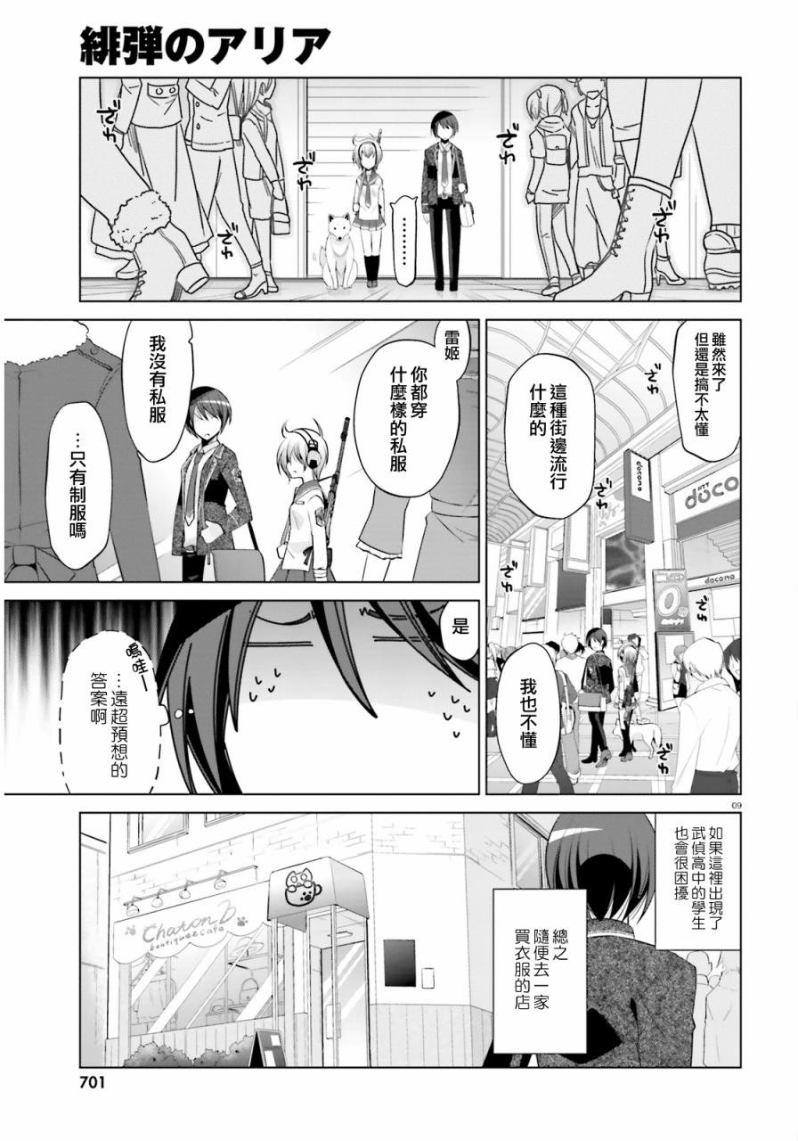 第77话