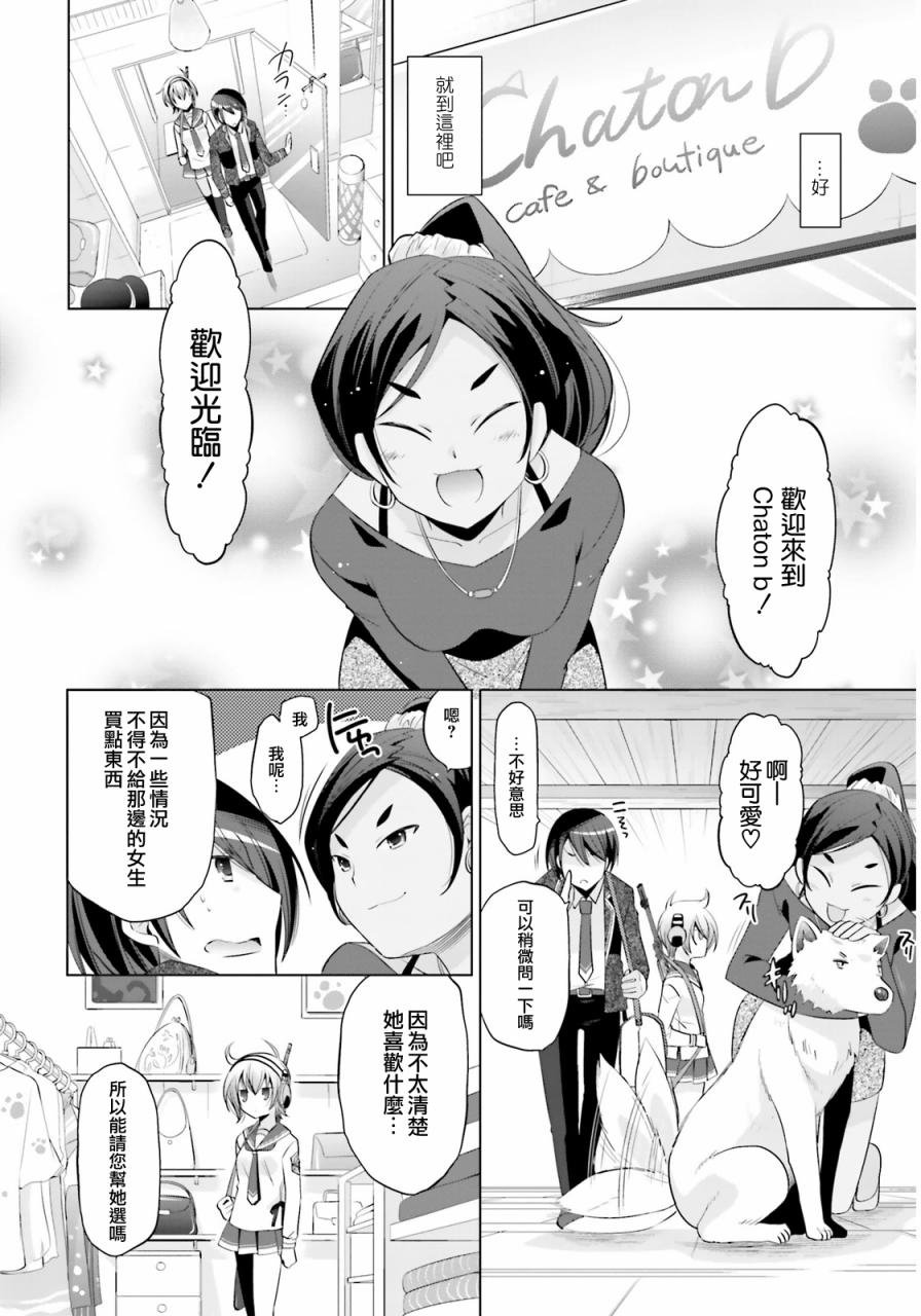第77话
