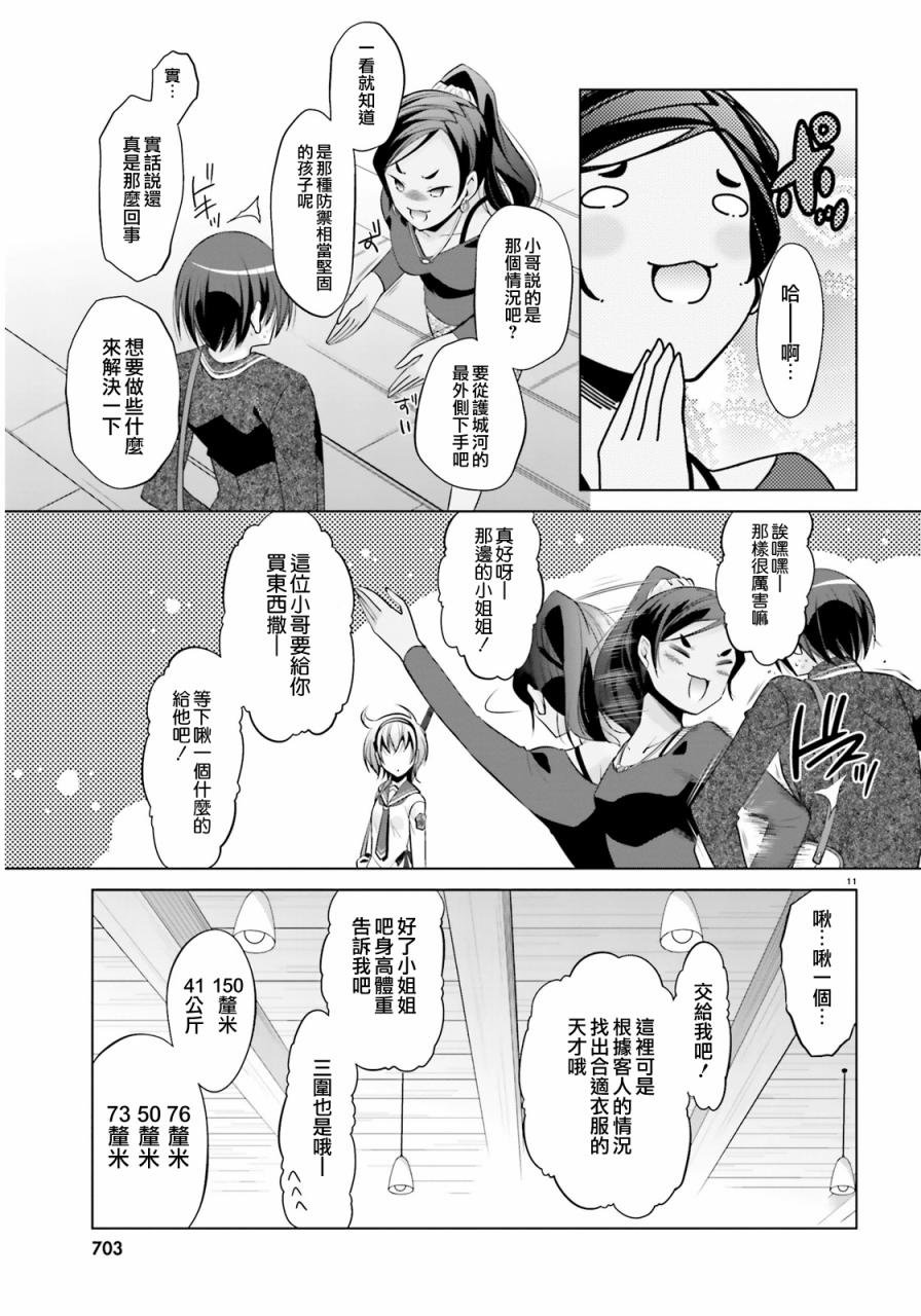 第77话