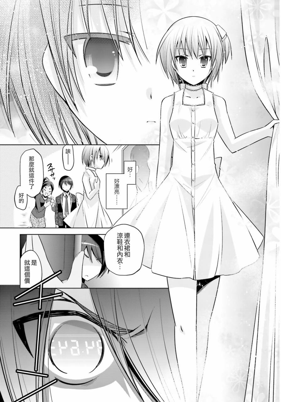 第77话