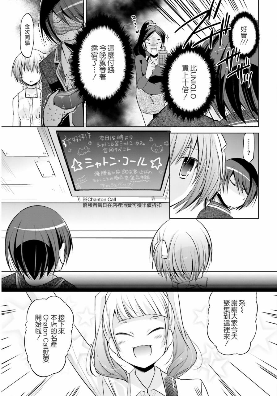 第77话