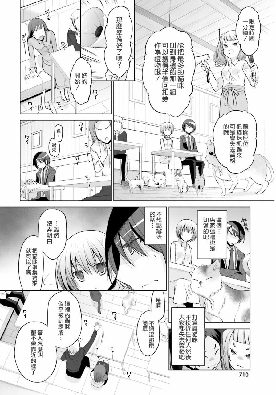 第77话