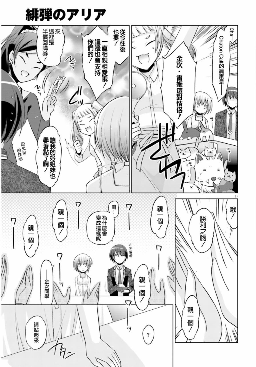 第77话