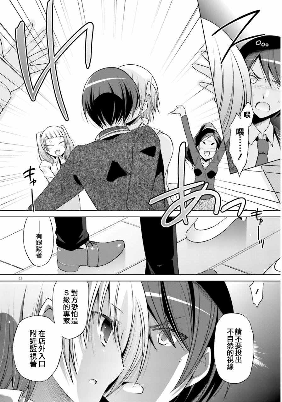 第77话