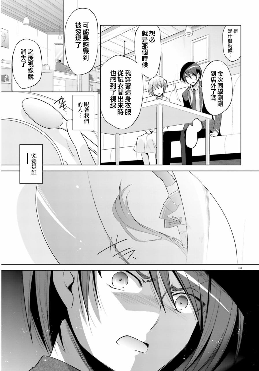 第77话