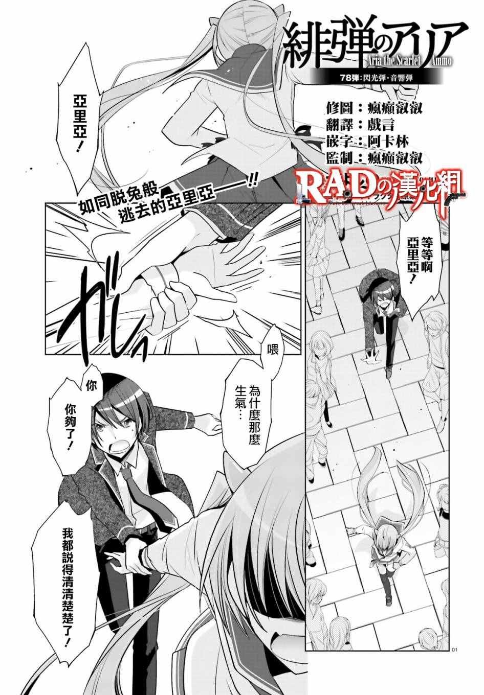 第78话