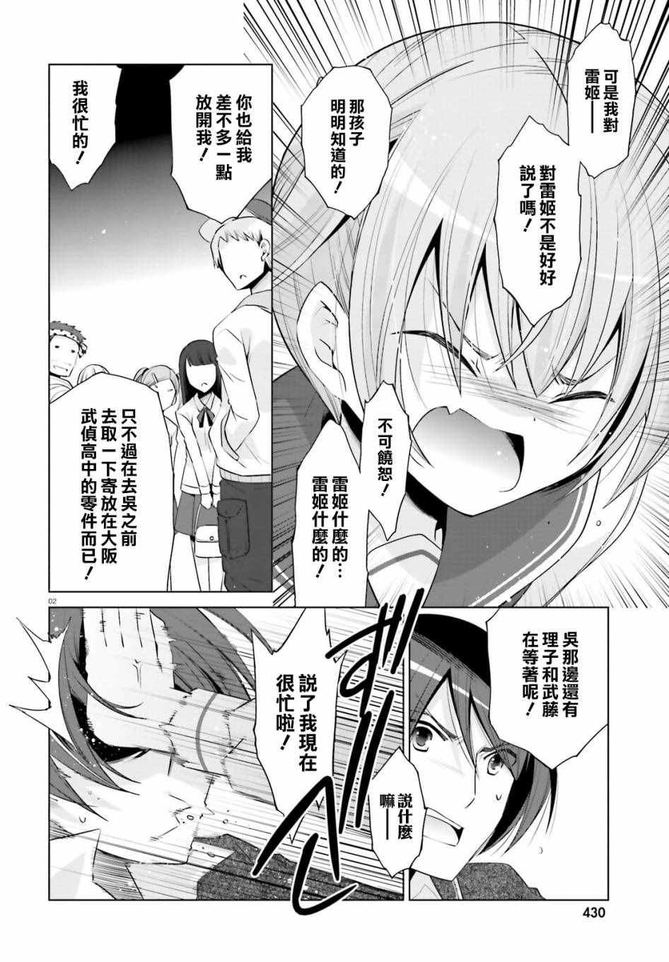 第78话