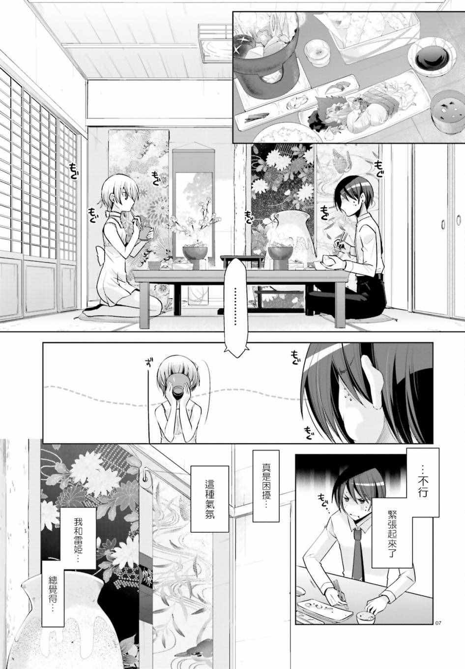 第78话