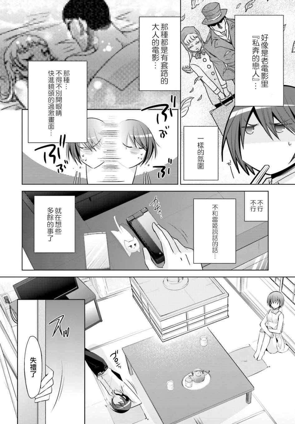 第78话