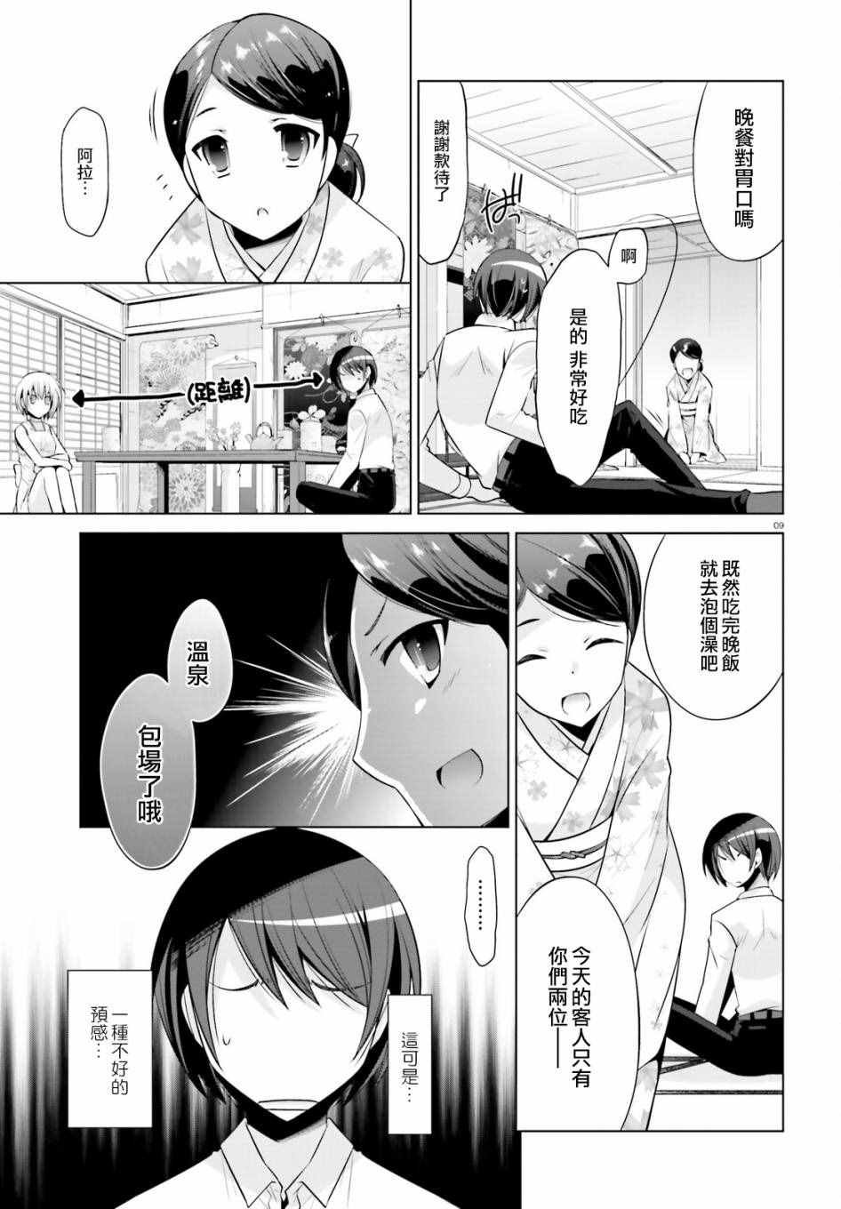 第78话