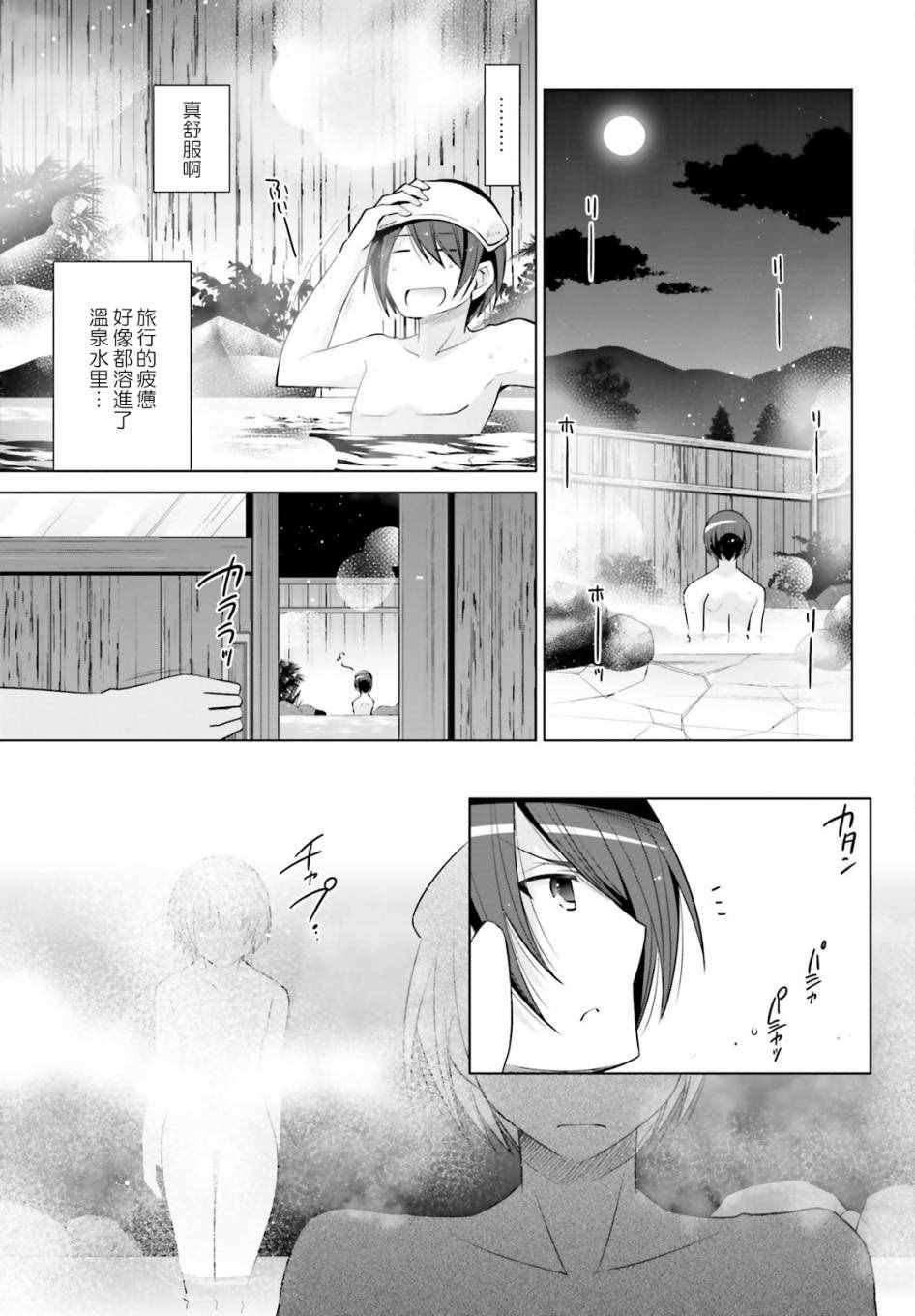 第78话