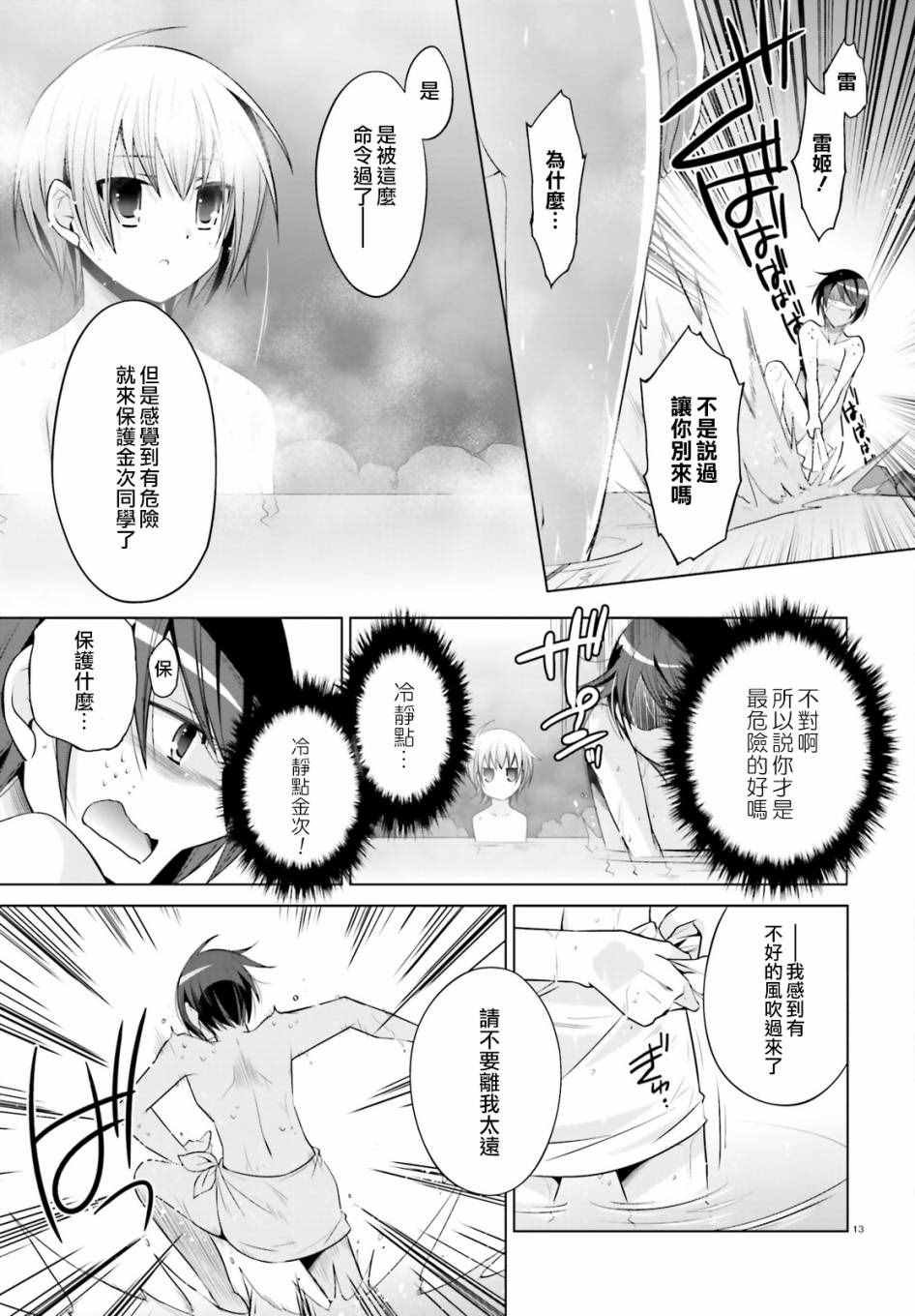 第78话