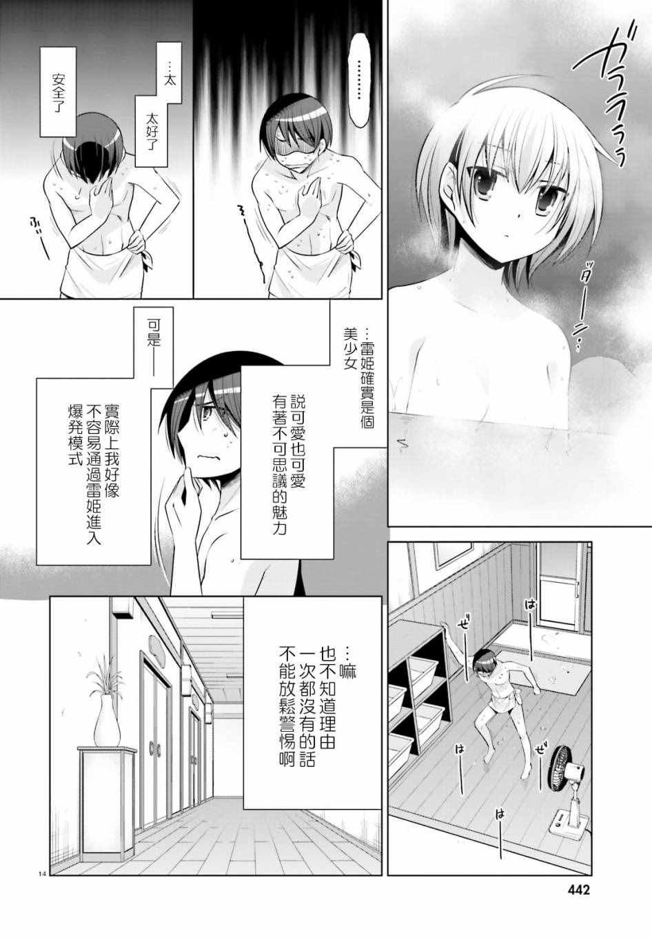 第78话