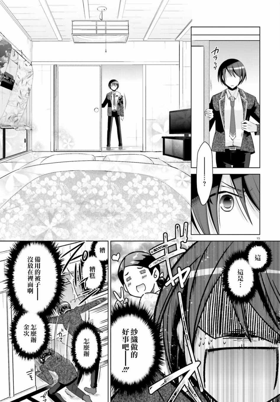 第78话