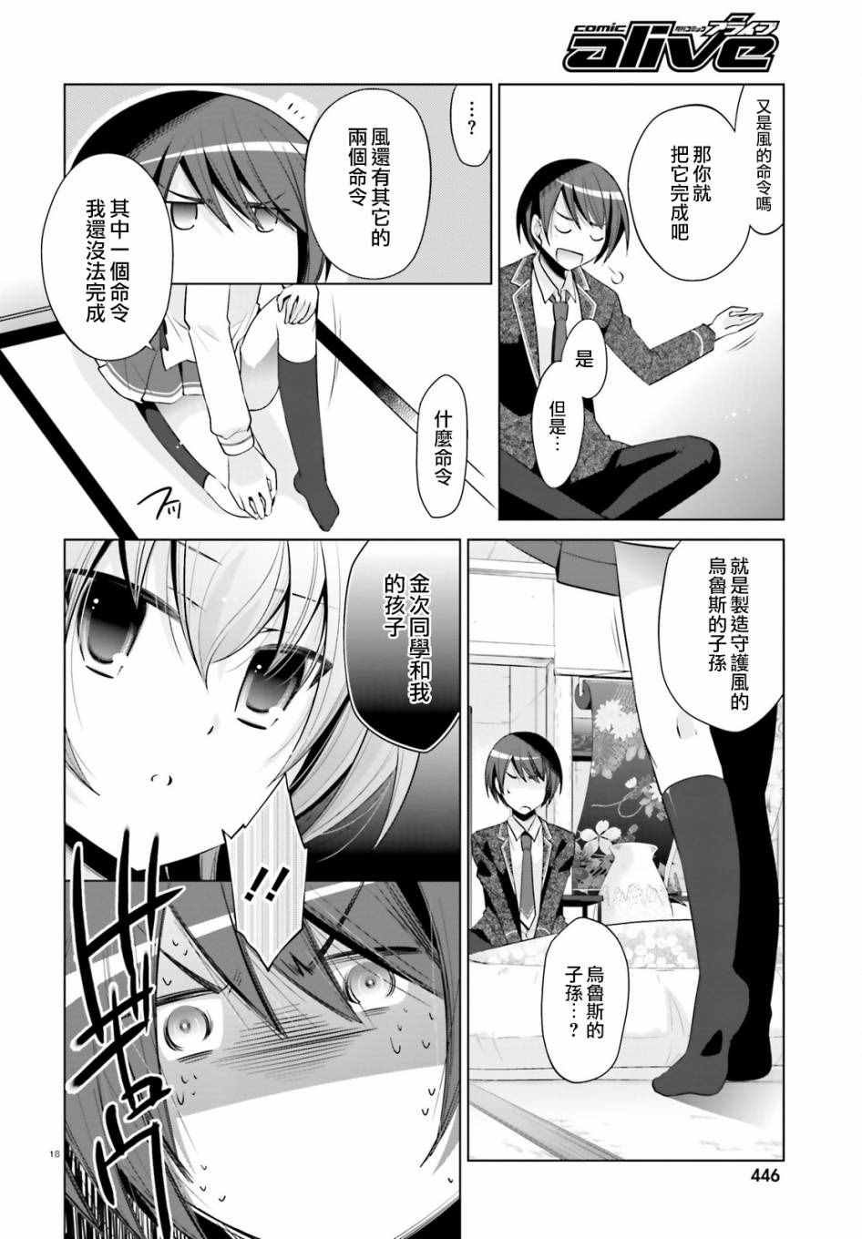 第78话