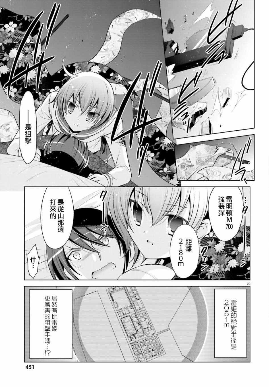 第78话