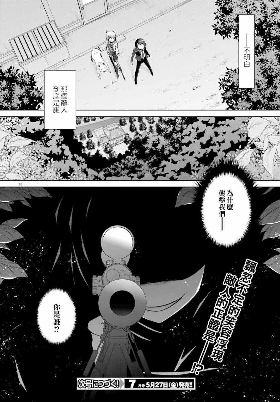 第78话