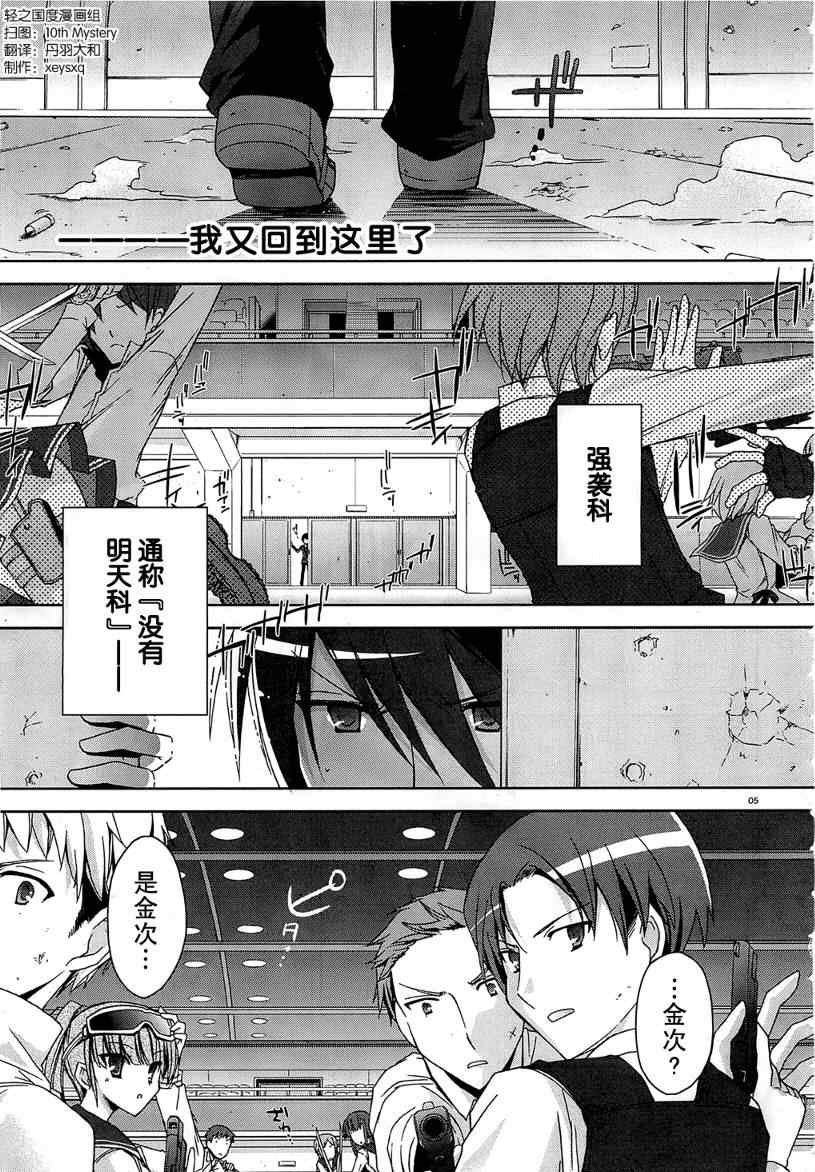 第7话