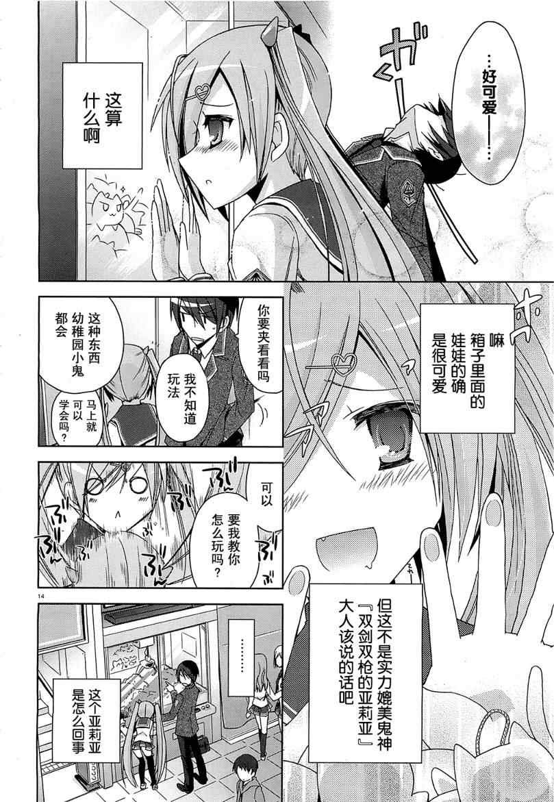 第7话