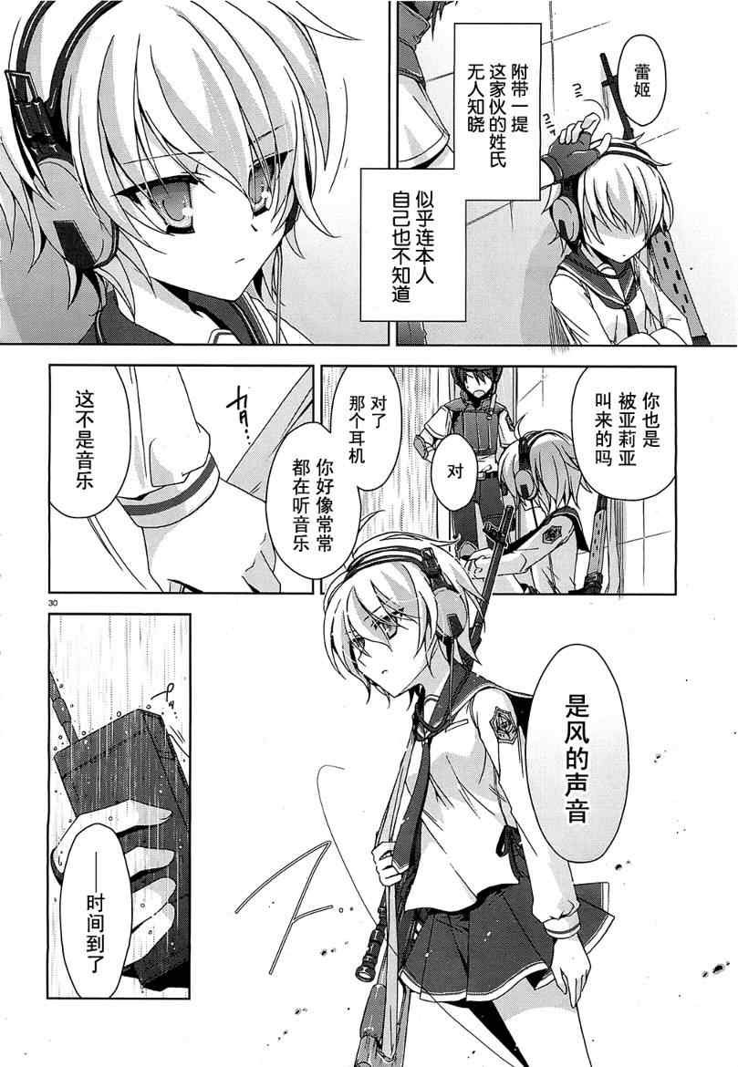第7话