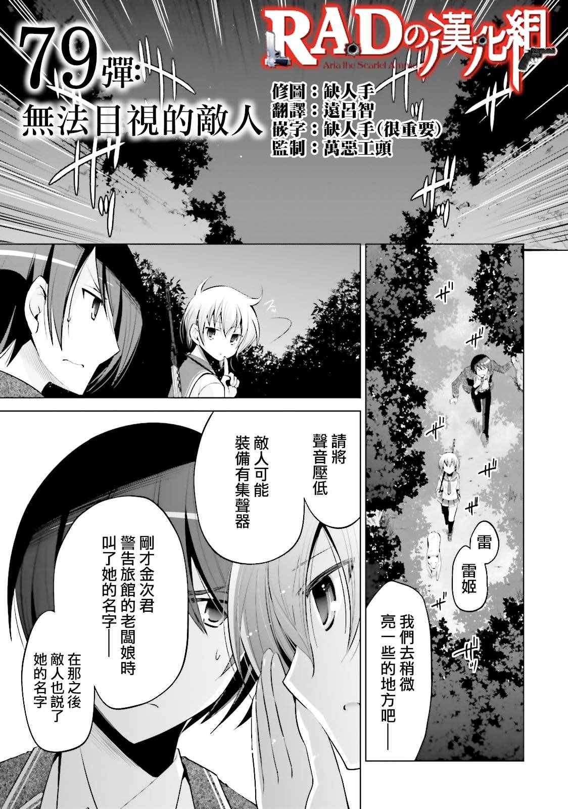 第79话