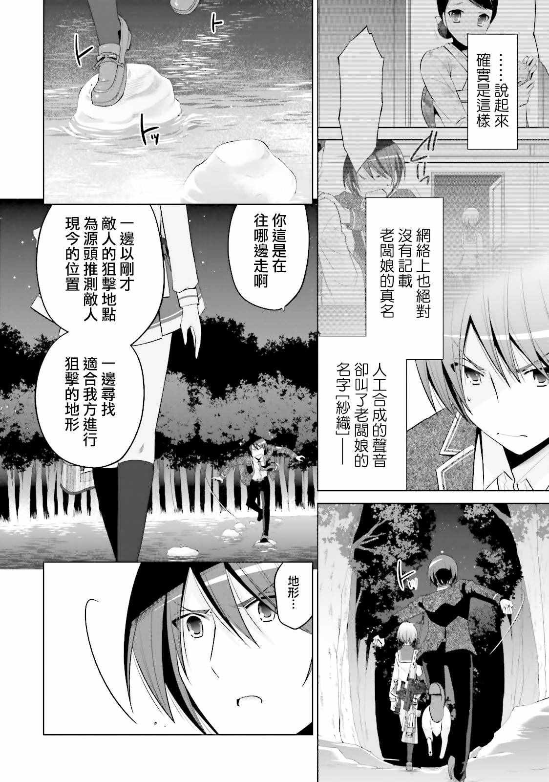 第79话