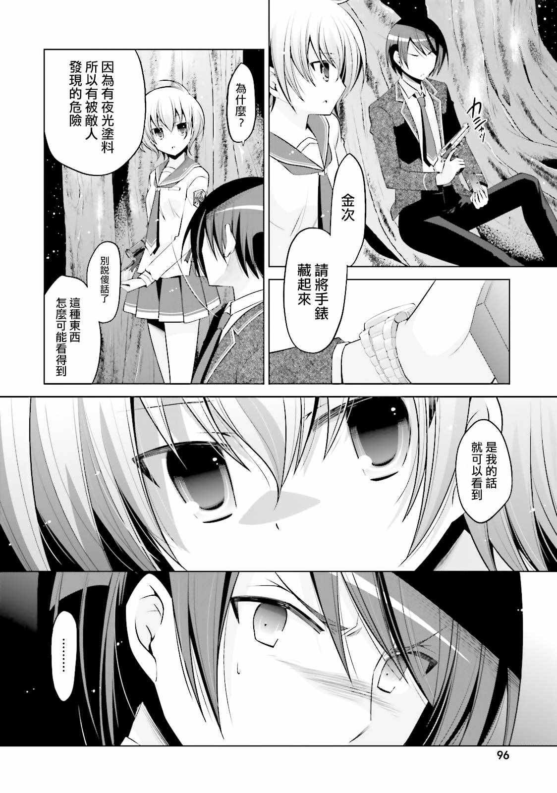 第79话