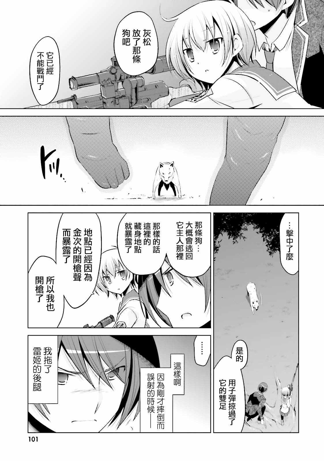第79话