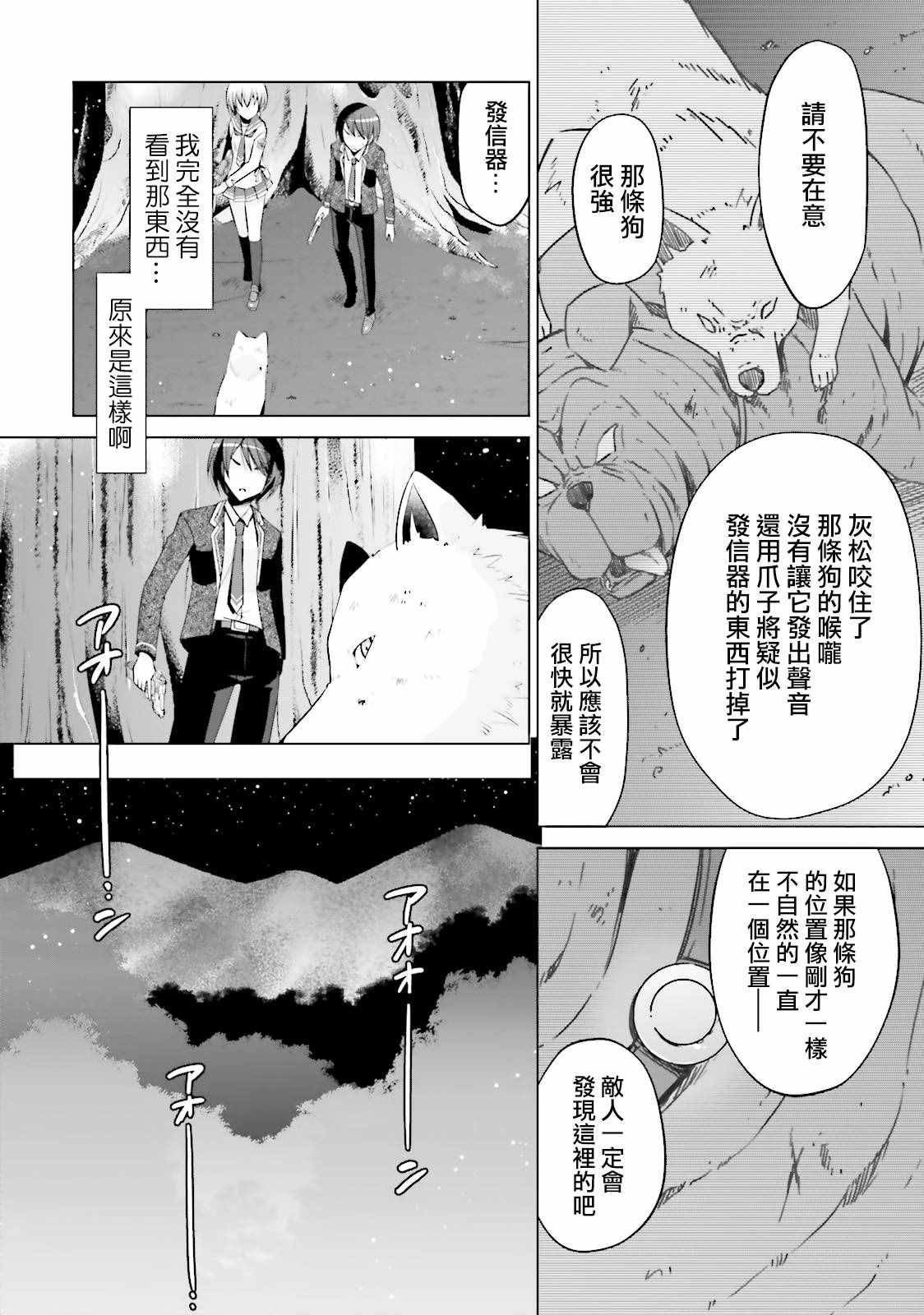第79话