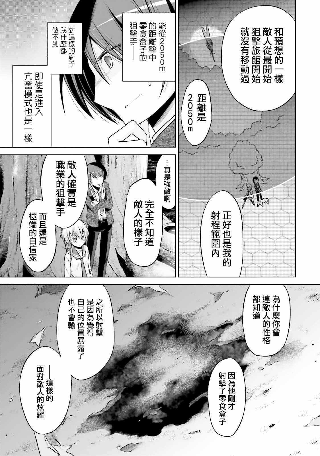 第79话